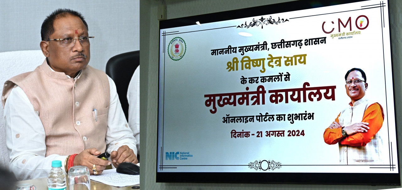 Chief Minister Sai inaugurated e-office system, Swagatam portal and Chief Minister's office online portal